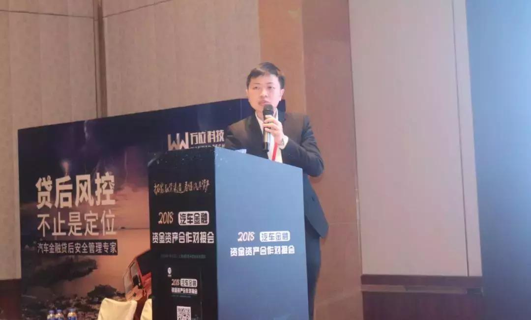 精华回顾:2018汽车金融资金资产合作对接会