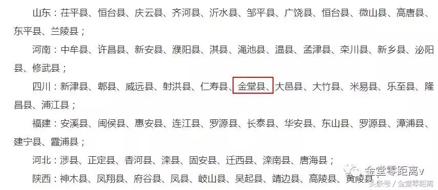 厉害了！金堂县又要火了，她即将代表中国走向世界！