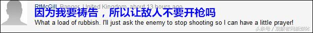 英国军方发布广告“保持我的信仰”竟因太“政治正确”被炮轰