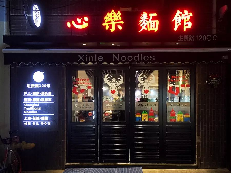 上海最好吃的辣肉面,上海最正宗辣肉面