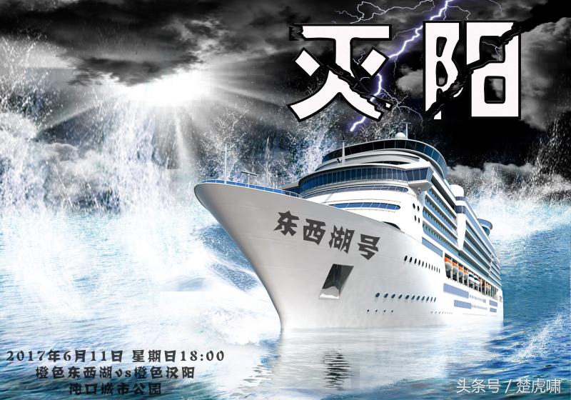 武汉卓尔夺冠庆典,卓尔杯足球比赛