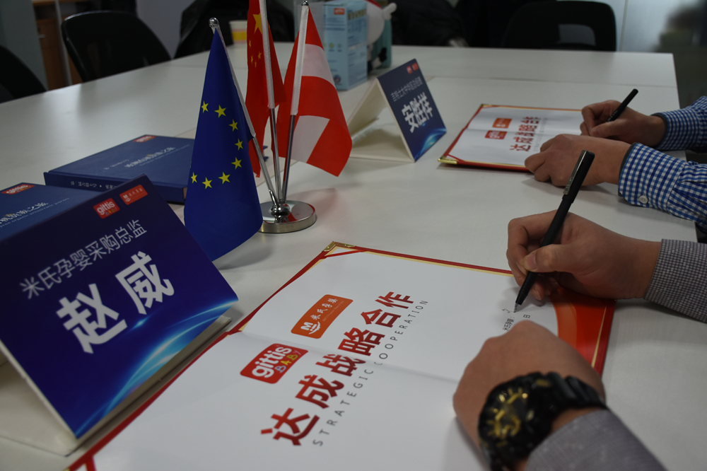 吉特士与米氏孕婴达成战略合作，为吉特士长足发展锦上添花