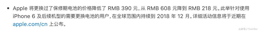 iphone换电池解决降频,iphone降频解决方案