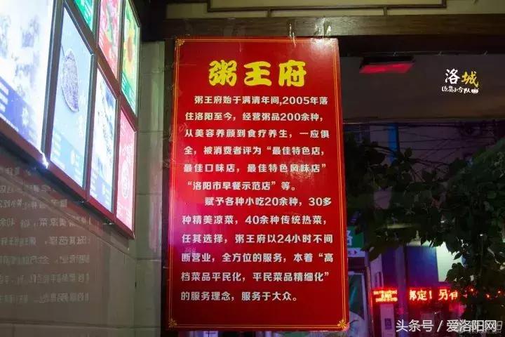 洛阳有哪些24小时营业的店铺,洛阳24小时不打烊饭店