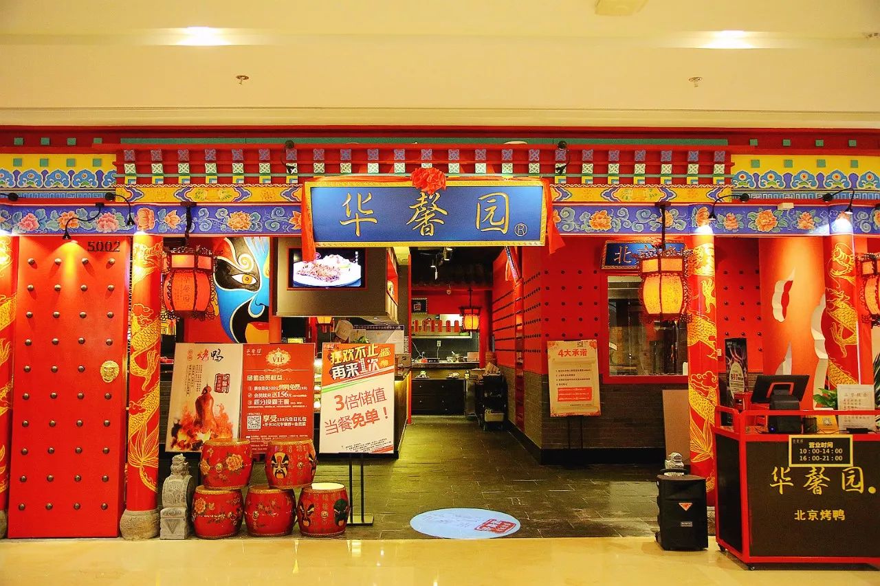 一年卖200w只老北京烤鸭店,烤鸭39年老店