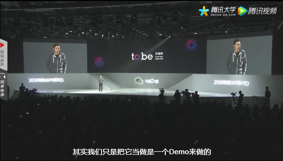 微信小游戏不但可以玩，还可以赚钱，张小龙欢迎大家来开发小程序