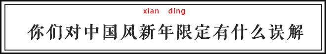 老外能不能放过中华风？我们的东西都被糟蹋成啥样了
