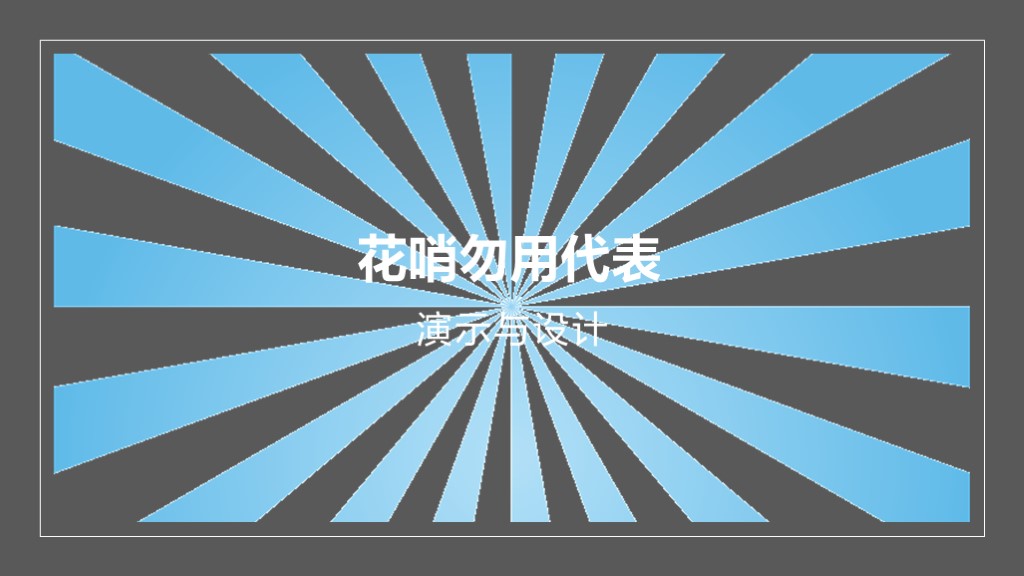 ppt如何套用他人模板,怎么套用ppt模板内容不变