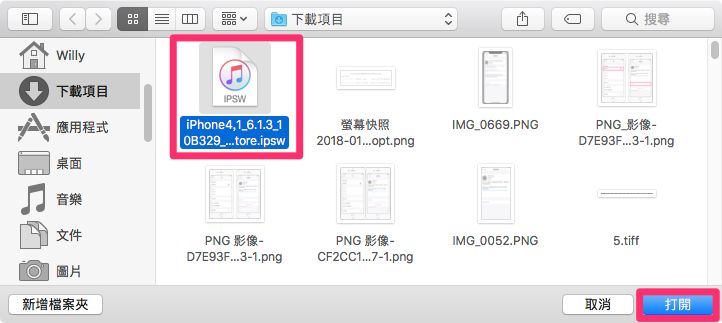 iphone4s可升级的最新系统,iphone4s降级ios6.1.3后可以刷ios7吗