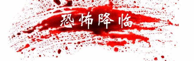 石家庄平安公园诡异闹鬼事件,石家庄灵异事件真实事件