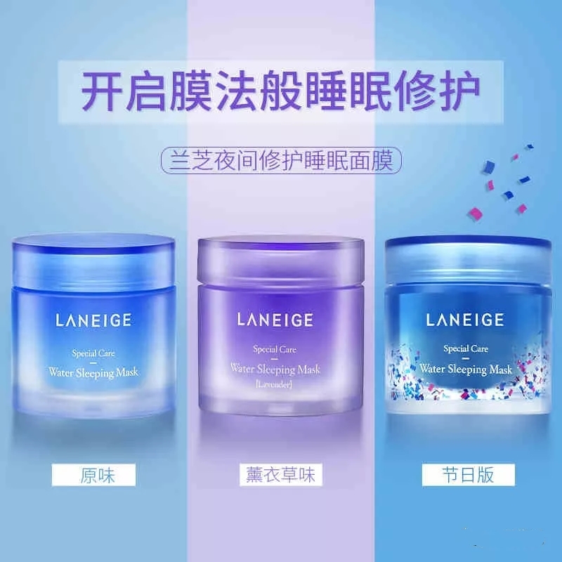 兰芝睡眠补水面膜免洗好用吗,兰芝睡眠面膜功效绿色