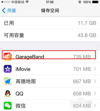 鑻规灉鎵嬫満娓呯悊绯荤粺鍨冨溇鍐呭瓨,鑻规灉7p鎵嬫満鎬庝箞娓呯悊鍐呭瓨