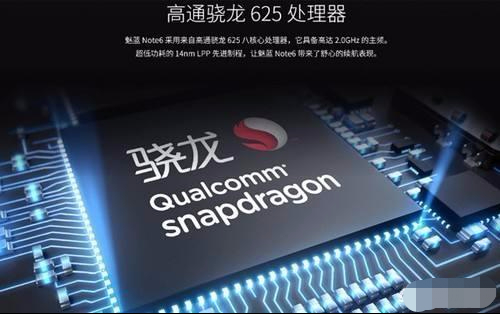 高通骁龙625处理器,高通骁龙625处理器玩吃鸡