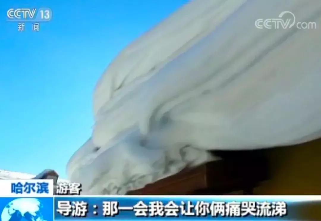 雪乡宰客始末,雪乡九个月磨刀三个月宰羊