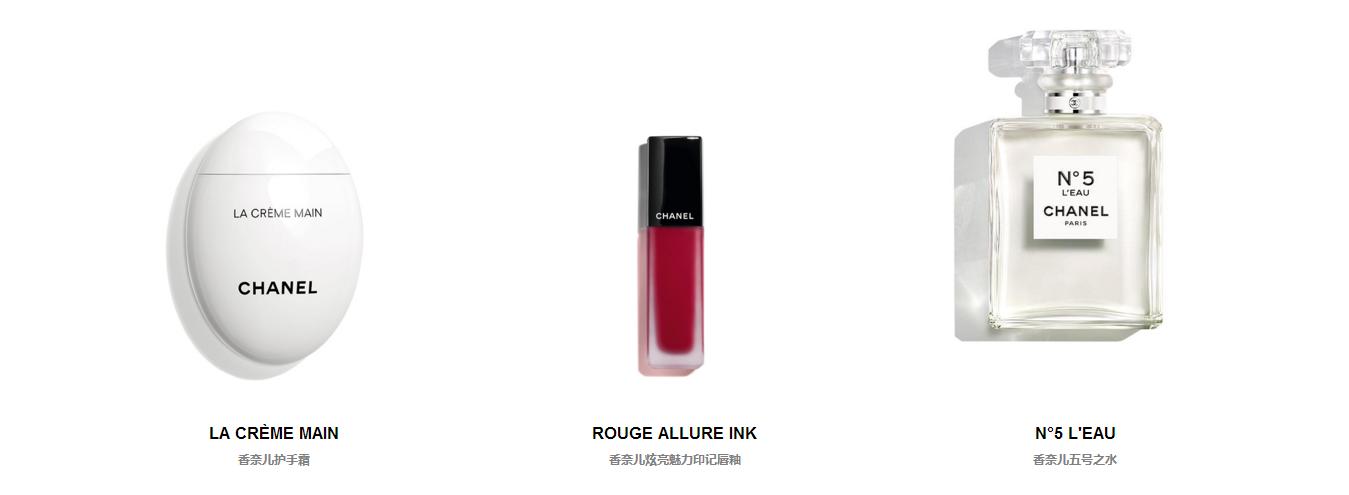 520香奈儿情人节礼物推荐,爱你有礼