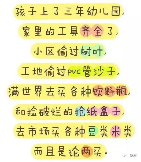 再不操练做手工，你的孩子可能幼儿园都不能毕业了！