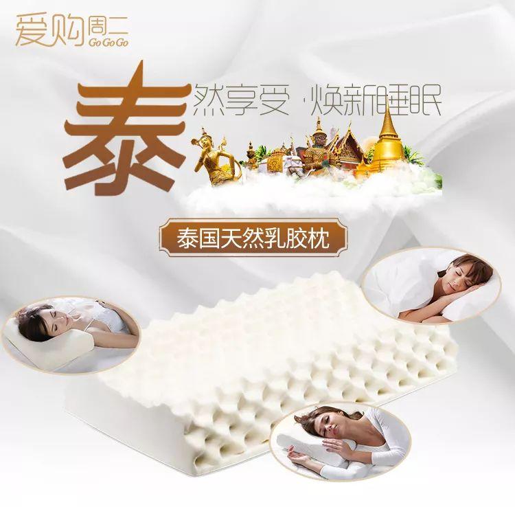 泰国纯天然乳胶床上用品,泰国乳胶床垫床上用品