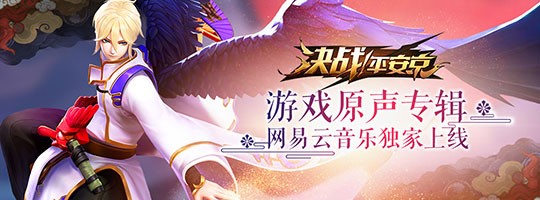 决战平安京日文音乐,决战平安京原声音乐