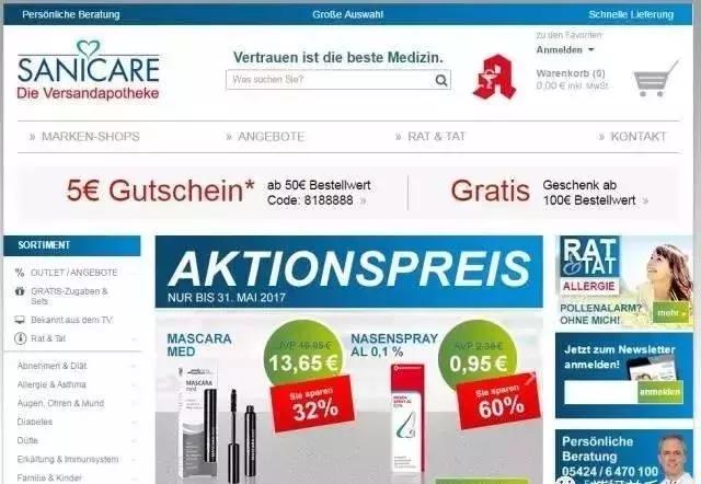 德国网上买药和保健品全攻略！最靠谱的在线药店全部给你！