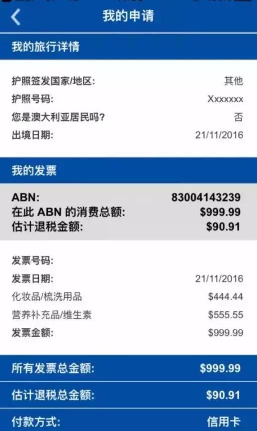 澳洲机场退税攻略,澳洲机场退税英语