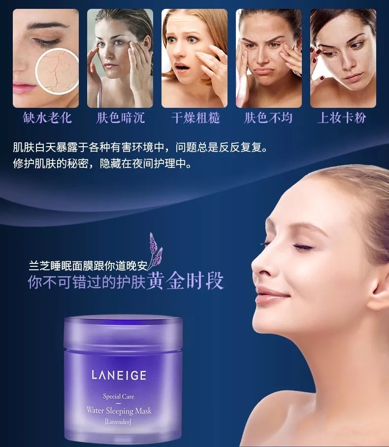 兰芝睡眠面膜的正确用法步骤如下,兰芝睡眠面膜懒人面膜