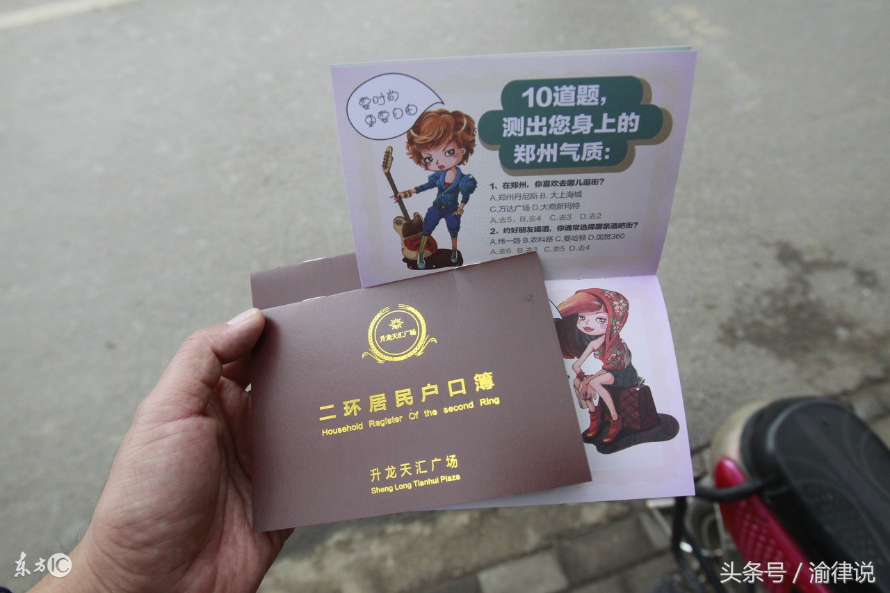 离婚后，也不用为户口问题发愁