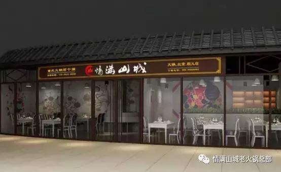 重庆涮烤一体火锅加盟店,重庆火锅加盟店排名前十名