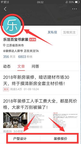 不靠谱的装修公司坑害客户,后悔选择了不靠谱的装修公司心情