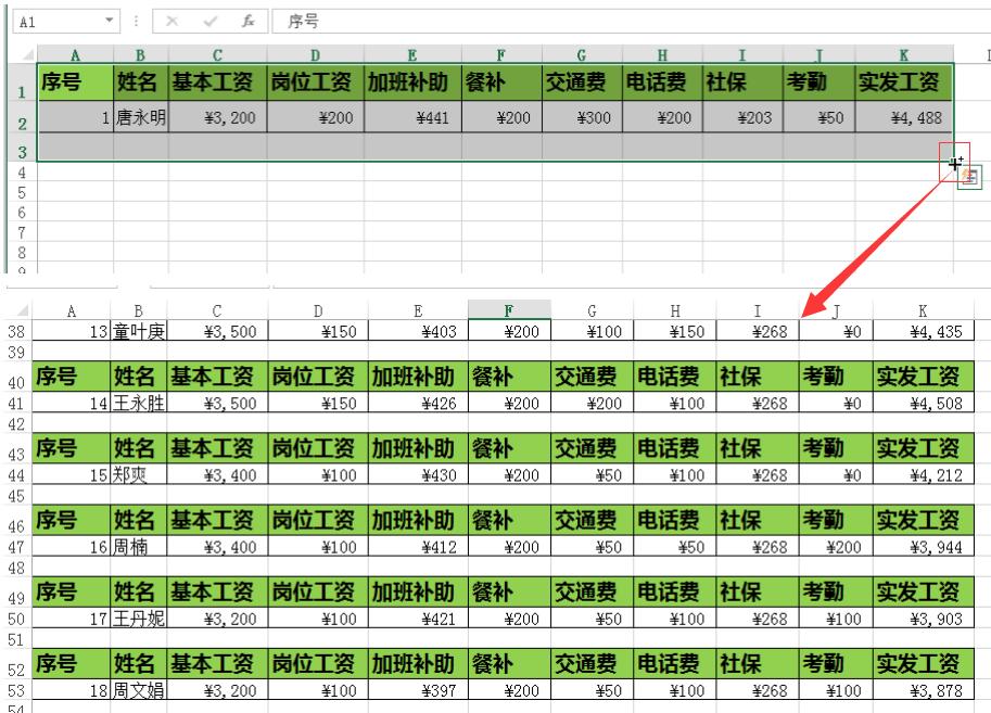 利用vlookup函数计算绩效工资,vlookup函数做工资条