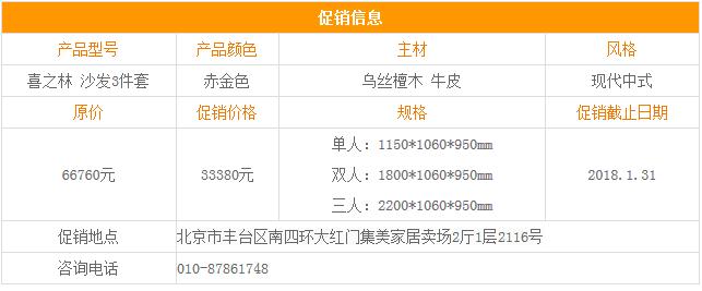 纯正乌金木沙发一套的价钱,金丝檀木沙发32800元