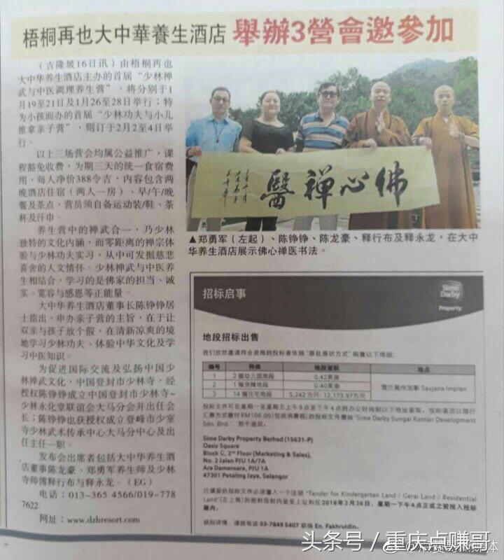 释行武少林禅武,少林武僧释行武