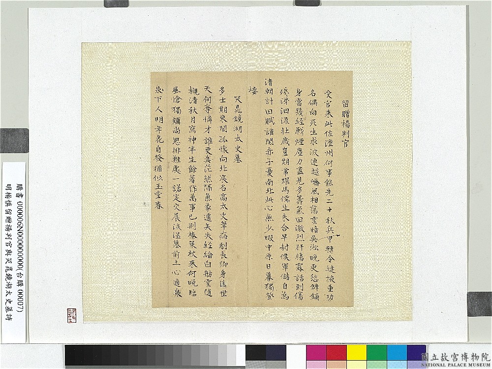 明杨慎词全文,杨慎墨池琐录全文