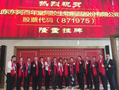 东阿县百年堂在哪,东阿百年堂加盟