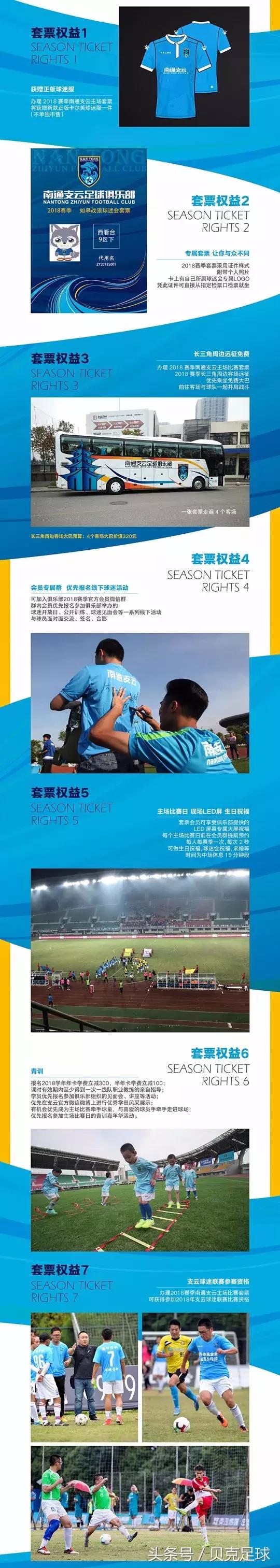 中乙联赛2023套票价格,中乙最新赛季套票