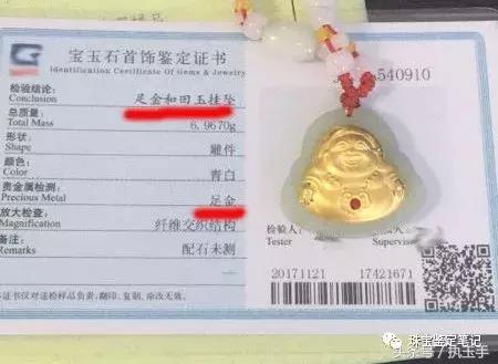 假黄金打假,假金镶玉骗局