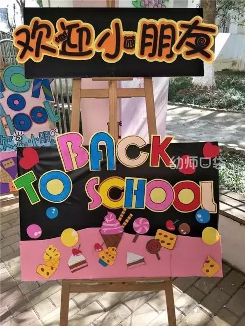 幼儿园展板简单好看,幼儿园展板简单又漂亮