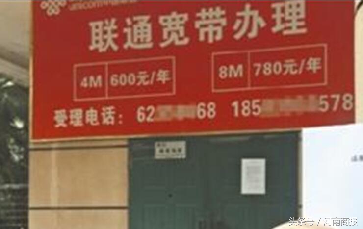 郑州市民续办联通宽带费遇离奇一幕:自己账号被绑他人手机上