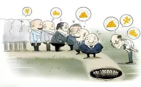 检察院警惕非法集资,防范和处置非法集资条例2021全文