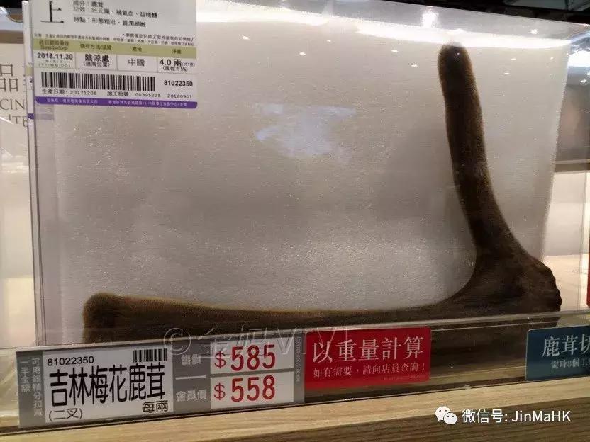 吃货们的福音第二波高丽参鹿茸燕窝等，香港“楼上”值得买的