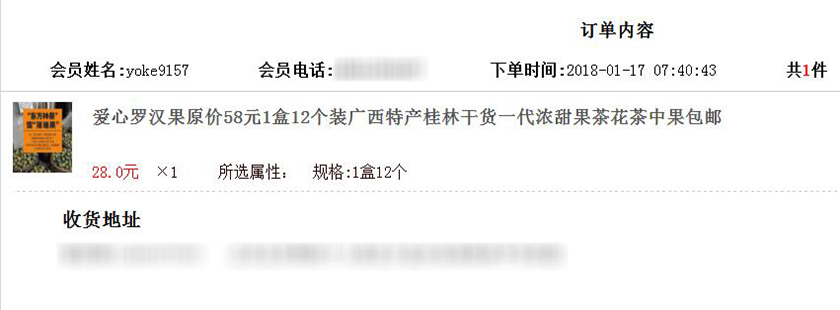 爱心助农滞销果变畅销果,爱心助农行水果滞销