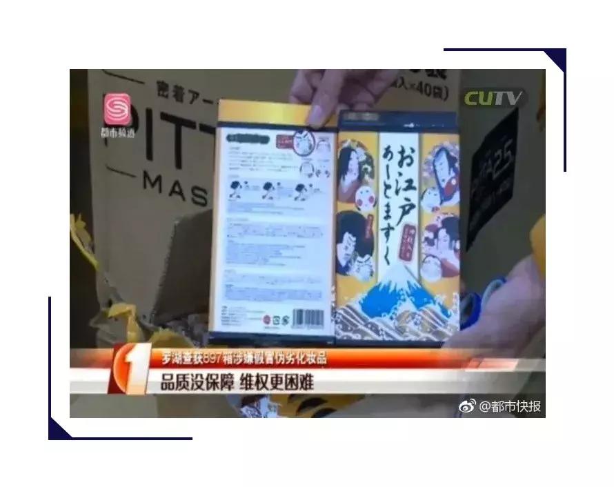 举报店铺一百多箱假茅台,一百多万件假货被查