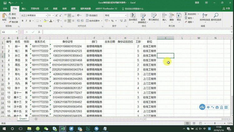 怎么对有数值的单元格批量填充,如何快速跳过隐藏单元格填充数据