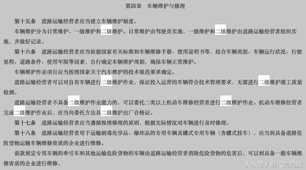 灏忓瀷璐ц溅鍙栨秷2绾х淮鎶ゅ悧,璐ц溅鏄惁寮哄埗浜岀骇缁存姢