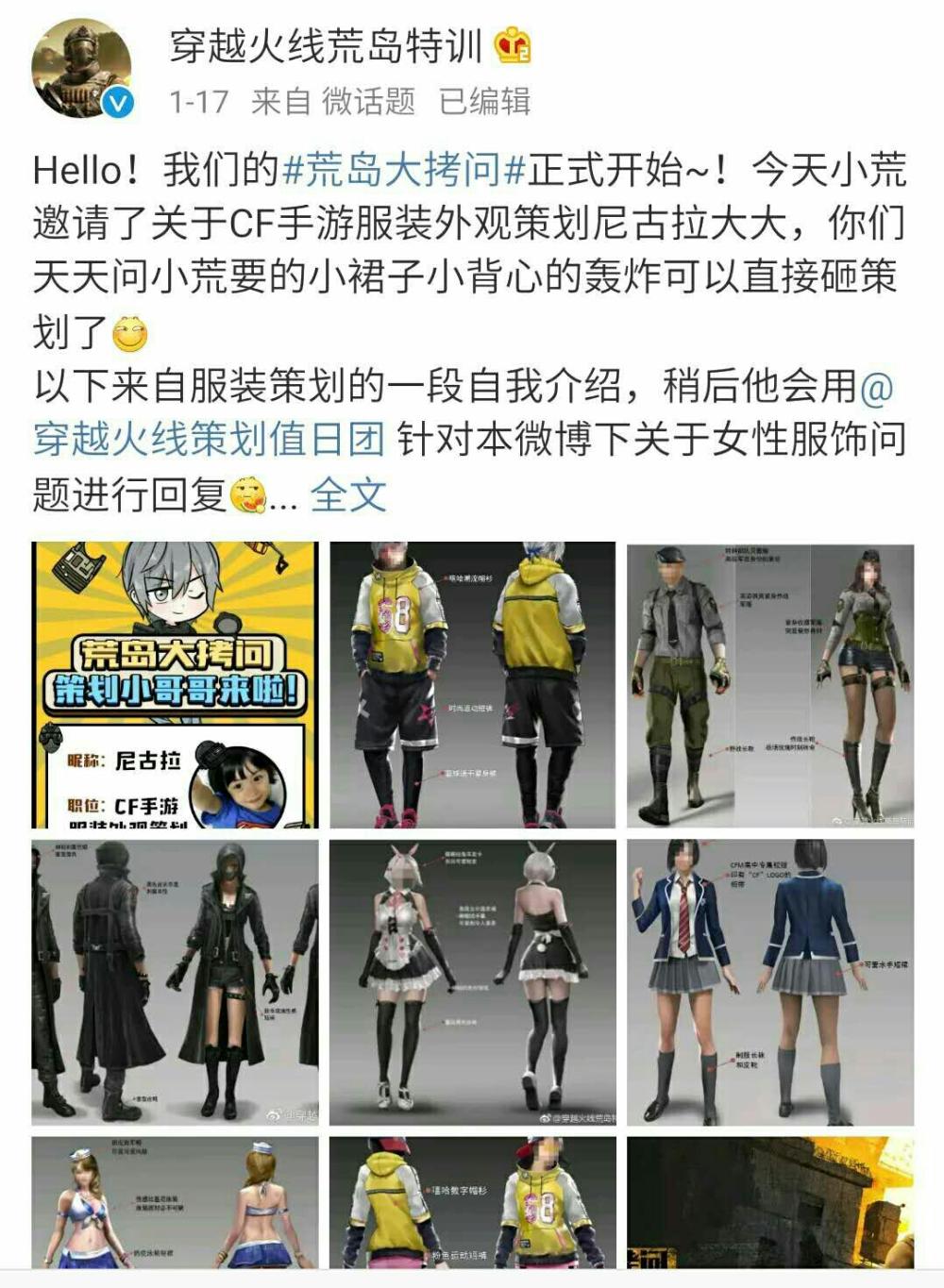 cf手游荒岛特训穿泳装被击倒,cf手游荒岛特训角色套装