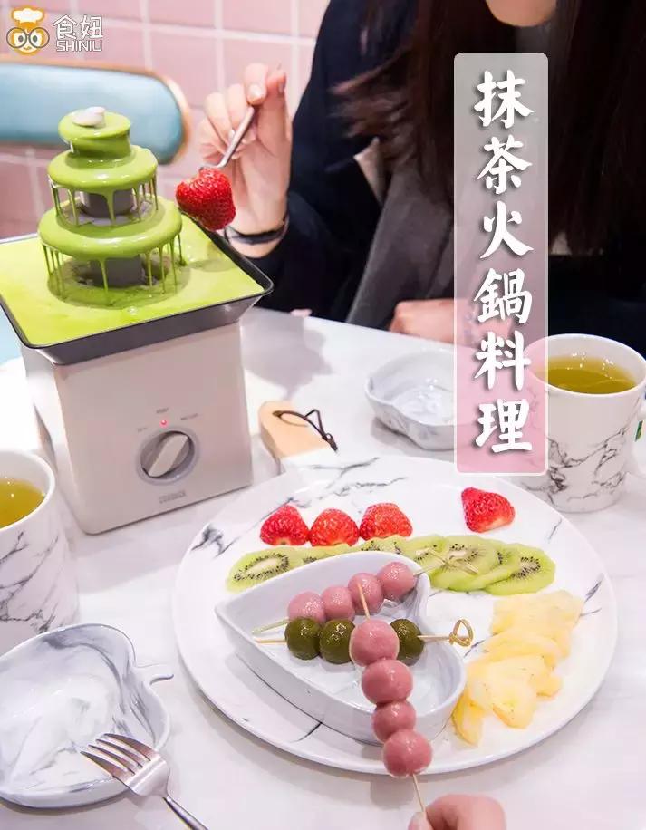 别等下课了,现在就带你去吃抹茶火锅