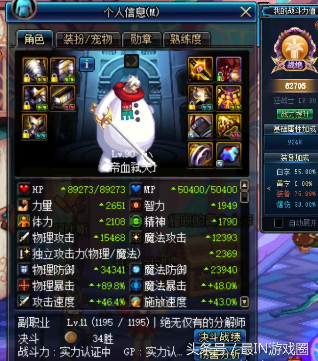 dnf剑魂骗真猪属性,dnf剑魂超大陆