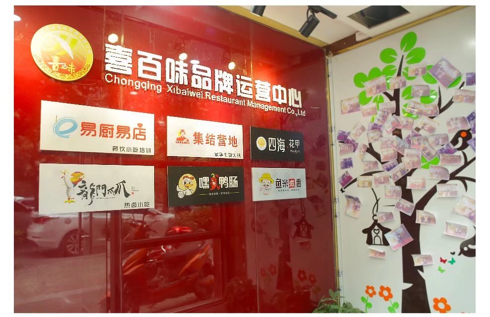 紫燕百味鸡可以加盟吗,紫燕百味鸡和紫燕百味鸡