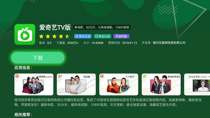 乐视电视可以安装什么,乐视电视安装第三方免费软件方法