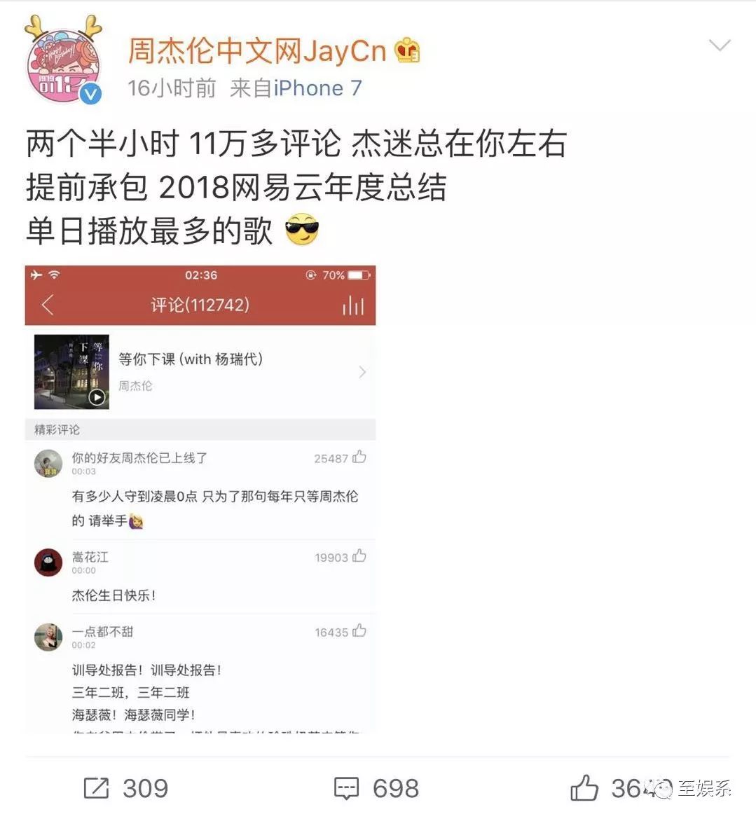 周杰伦等你下课with杨瑞代,等你下课是周杰伦写给谁的
