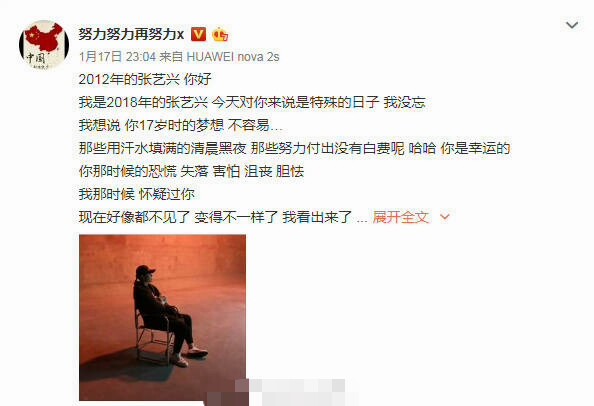 张艺兴大方澄清过往传闻,张艺兴发文内涵